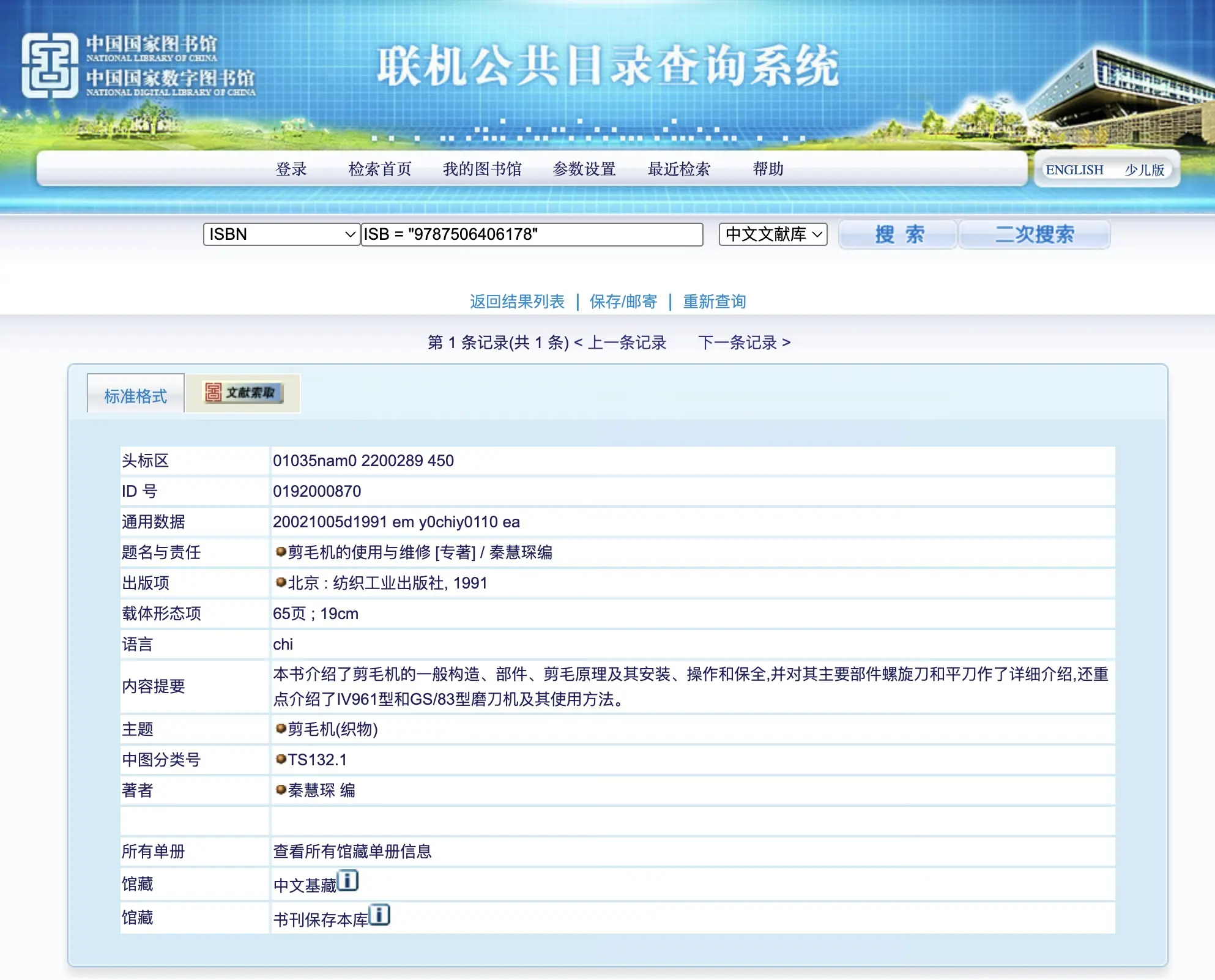 /images/book1_from_father.jpg 剪毛机的使用与维修